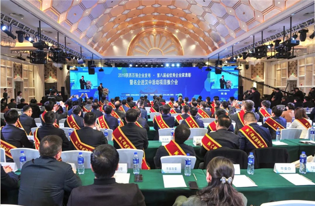 J9九游西北集团荣列陕西省民营企业50强第9位